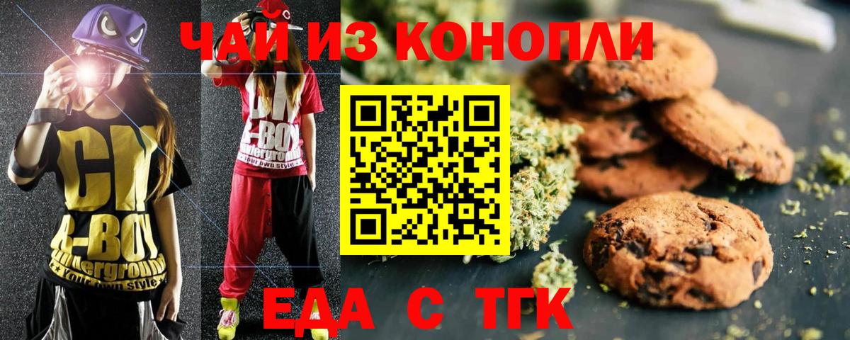 Canna-Cookies конопля Ярцево