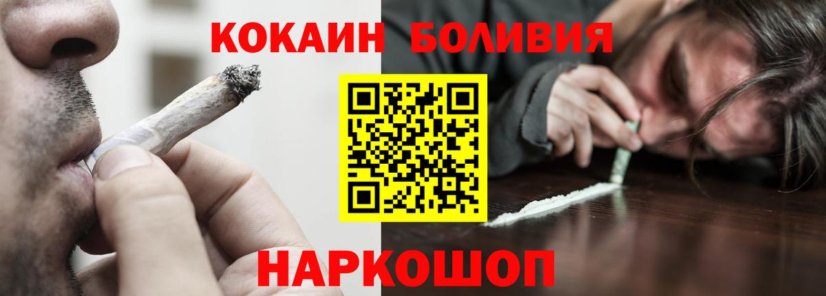 Cocaine Эквадор Ярцево