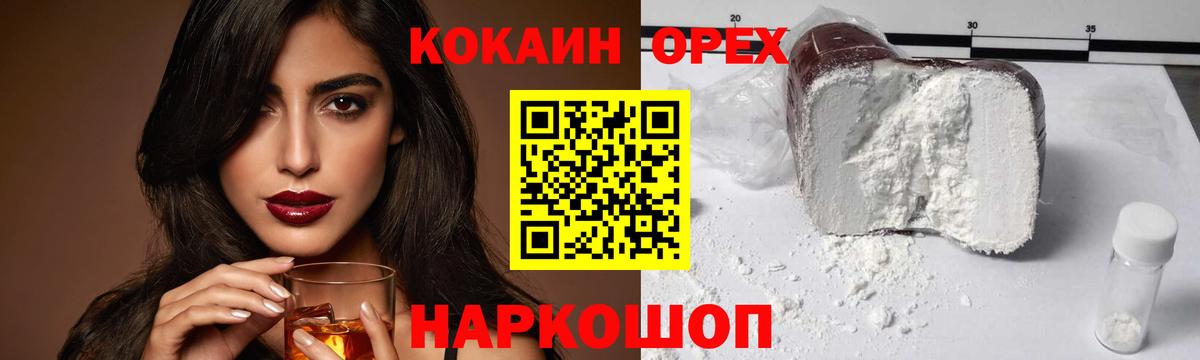 Ярцево  Cocaine Боливия  Вход с VPN  COCAIN  Кокаин FishScale 