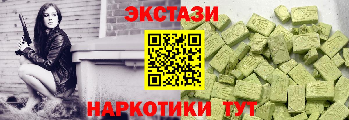 Экстази таблы  Вход с VPN  Экстази MDMA  Ярцево 