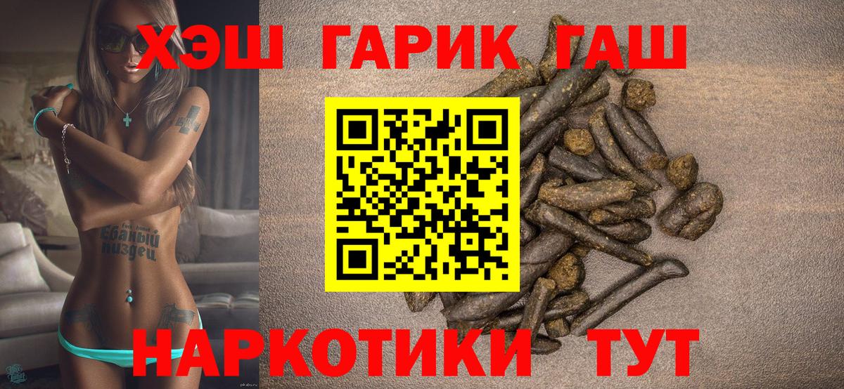 ГАШИШ Cannabis  Вход с VPN  Гашиш гарик  Ярцево 