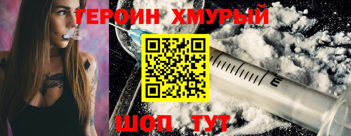 ГЕРОИН гречка  Вход с VPN  Ярцево 