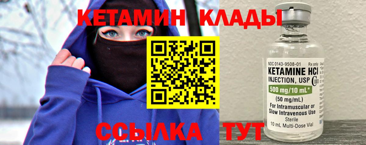 КЕТАМИН ketamine  Кетамин VHQ  Ярцево  Вход с VPN 