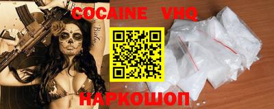 COCAINE Малоярославец