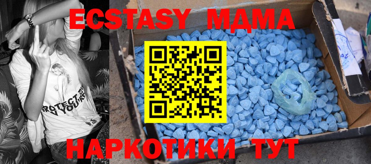 Ярцево  MDMA кристаллы  Вход с VPN 