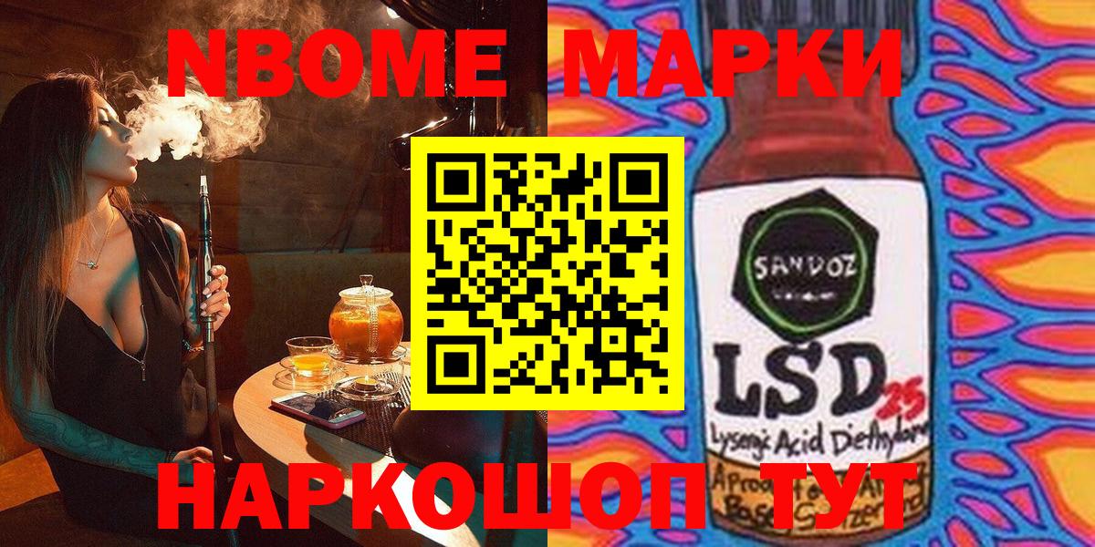 Наркотические марки 1500мкг  Вход с VPN  Наркотические марки  Ярцево 