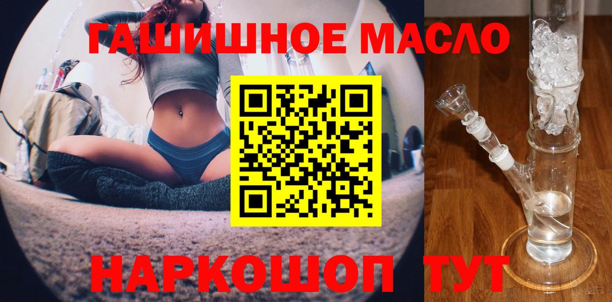 Дистиллят ТГК THC oil  Вход с VPN  ТГК THC oil  Ярцево 