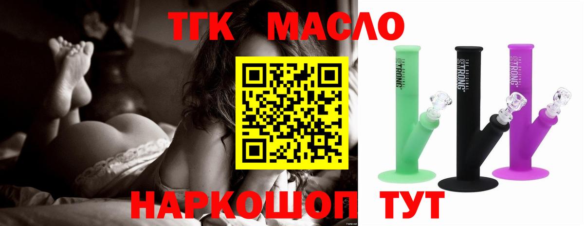ТГК концентрат Ярцево